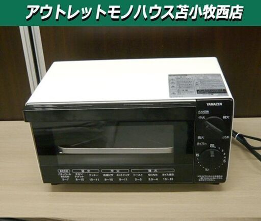 オーブントースター 2021年製 YAMAZEN YTB-D100 4段階火力切替 受け皿付 ヤマゼン 苫小牧西店
