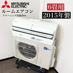 激安‼️主に6畳用 15年製 MITSUBISHIルームエアコンMSZ-X225-W🌟