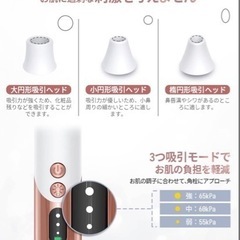 ✨多機能✨毛穴吸引器　スマホ連携　光エステ搭載機　シリコンヘッドの画像