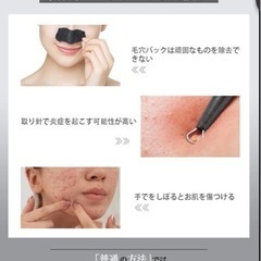 ✨多機能✨毛穴吸引器　スマホ連携　光エステ搭載機　シリコンヘッドの画像