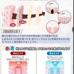 ✨多機能✨毛穴吸引器　スマホ連携　光エステ搭載機　シリコンヘッドの画像