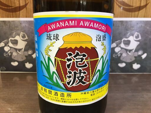 泡盛　泡波　1800ML　30℃　未開封品　【ハンズクラフト宜野湾店】