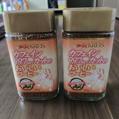 🌟最終値下げ🌟新品未開封クライスカフェインレスコーヒー2個セット
