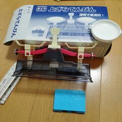 上皿天秤の中古が安い！激安で譲ります・無料であげます｜ジモティー