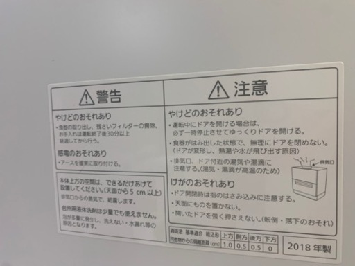 パナソニック　2018年製