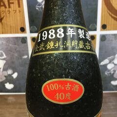 ★値下げ★ 琉球泡盛　古酒　龍　720ML　40℃　1988年　未開封品　【ハンズクラフト宜野湾店】の画像