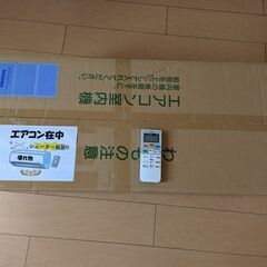 【分解洗浄済み】エアコン　冷房11～17畳　暖房11～14畳　 白くまくん RAS-D40H2