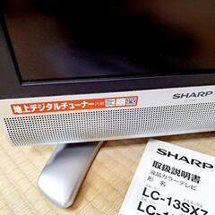 【お引き取り可能な方】AQUOSテレビ15型の画像