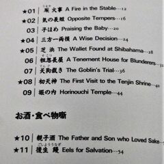 英語で笑う落語 古典名作５０話 ＣＤ付 中山幸男／著 高橋プリシラ　（ 英文と日本語文 両方掲載 ）の画像