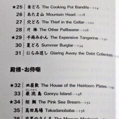 英語で笑う落語 古典名作５０話 ＣＤ付 中山幸男／著 高橋プリシラ　（ 英文と日本語文 両方掲載 ）の画像