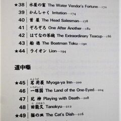 英語で笑う落語 古典名作５０話 ＣＤ付 中山幸男／著 高橋プリシラ　（ 英文と日本語文 両方掲載 ）の画像