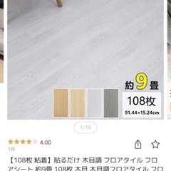 【フロアタイル】（ライトグレー）