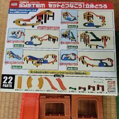 トミカシステムのセットの画像
