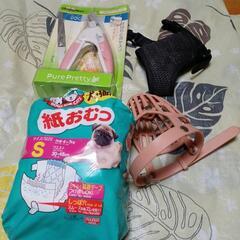 犬用　紙おむつS　口輪　爪切り