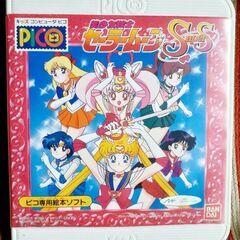 🎮️PICO セーラームーンSS レトロゲーム 箱付 1995年...
