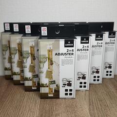 LABRICO 2×4アジャスター 10点セット
