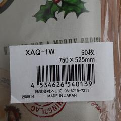 ラッピングペーパー　包装紙　クリスマス　52.5㎝×75㎝　36枚の画像