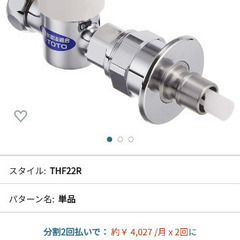 【分岐水栓】食器洗い乾燥機用分岐水栓