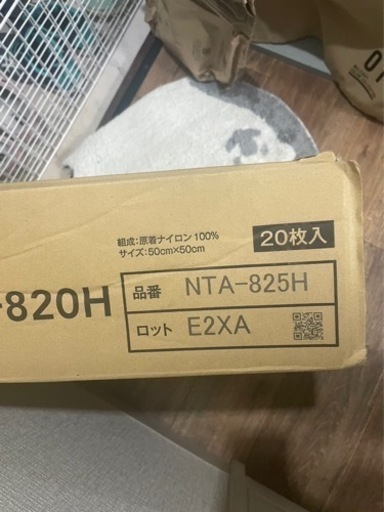新品タイルカーペット