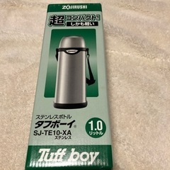 水筒　象印　1.0リットル