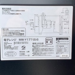 山善 電子レンジ 60hz 2019年製 MW-Y177 黒の画像