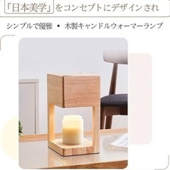 アロマキャンドルウォーマー　未使用
