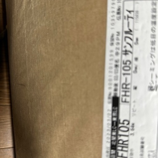 未使用未開封カーペット