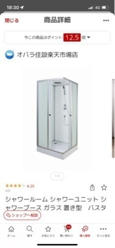 シャワールーム シャワーユニット シャワーブース ガラス 置き型　バスタブ KOA-45n