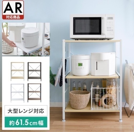 レンジ台(小) レンジボード　キッチンボード　棚 【お値引きしました】