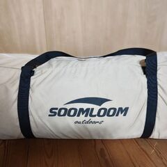 SOOMLOOM HAPI 4P インナーなしテント