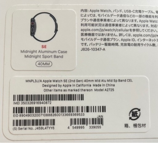その他 Apple Watch