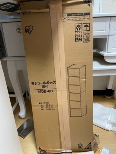 6段 扉付きボックス