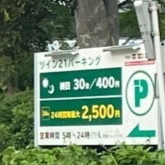 駐車券