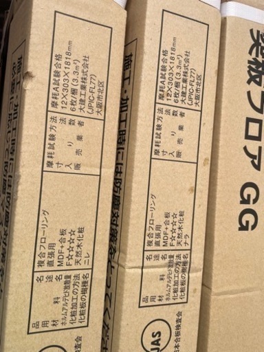 格安新品フローリング　8束約16畳分GG-YA-NRA DAIKEN飴色