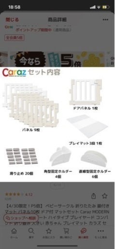 ベビーサークル