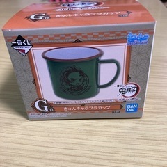 新品　鬼滅の刃　一番くじ　コップ　青色　プラスチック