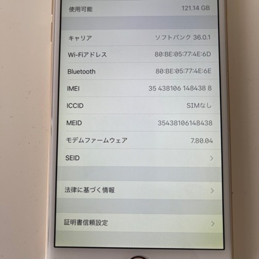 Apple iPhone 6 Plus 128GB SoftBank ゴールド　ソフトバンク　　