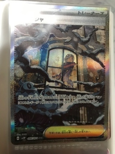 ポケモンカード スノーハザード最終値下げ