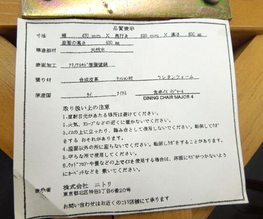 4人掛け ダイニングセット テーブル+イス4脚 回転イス ナチュラルブラウン ニトリ ☆ 札幌市 北区 屯田 