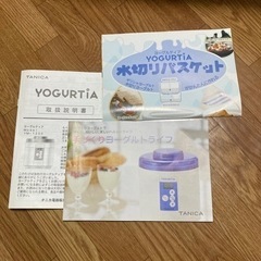 ヨーグルトメーカー の画像