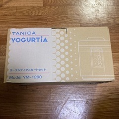 ヨーグルトメーカー 