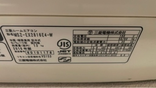 三菱 ルームエアコン 霧が峰 MSZ-EX2816E4-W 主に10畳用 2016年製 ムーブアイ フィルター自動掃除 単相100V 