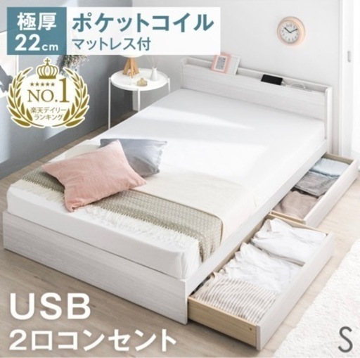 シングルベッド マットレス付き