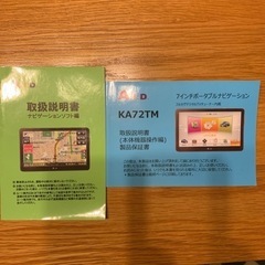 【取引中】フルセグ可 7インチポータブルナビの画像