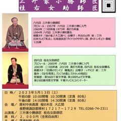 親子落語会in原村