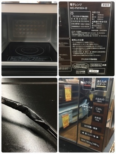 S384 ⭐ アイリスオーヤマ ミラーガラス 電子レンジ 18L フラットテーブル ヘルツフリー 自動メニュー ブラック MO-FM1804-B ⭐動作確認済⭐クリーニング済 人気・おすすめ｜売れ筋商品・話題商品におすすめ コスパ重視 安心配送 コスパ重視