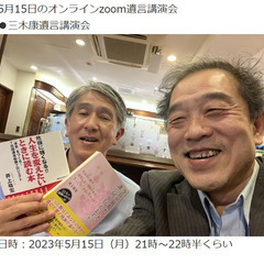 子孫へのラブレター    地獄仕込みの研修業界の総合格闘家！5月...