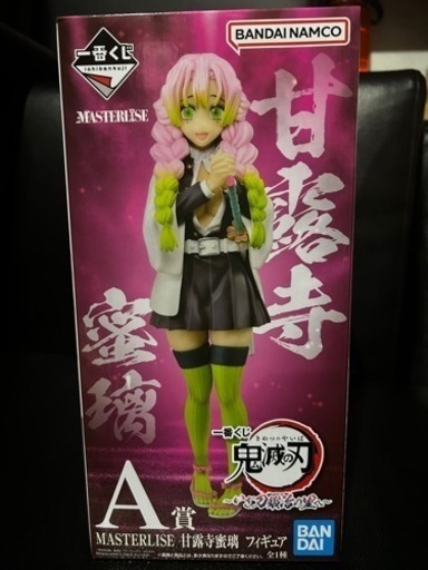 鬼滅の刃 一番くじ いざ刀鍛冶の里へ　A賞MASTERLISE 甘露寺蜜璃　フィギュア