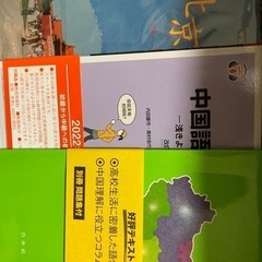 中国語検定講座　マンツーマン