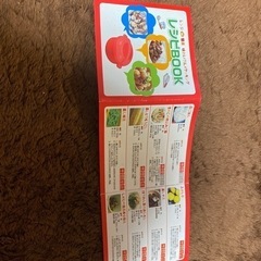 レンジde簡単! 味わいグルメクッキングの画像